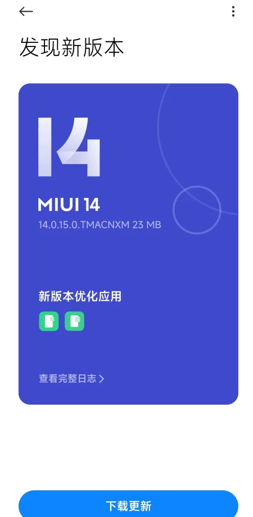 Xiaomi Ultra Receives The Update Of Miui Stable Version