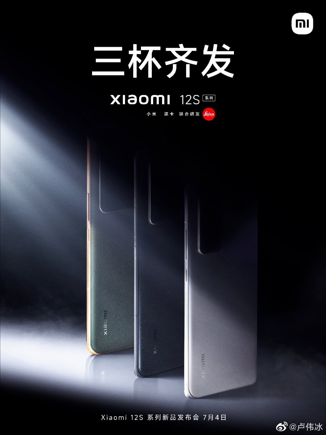 Xiaomi Mi 12S