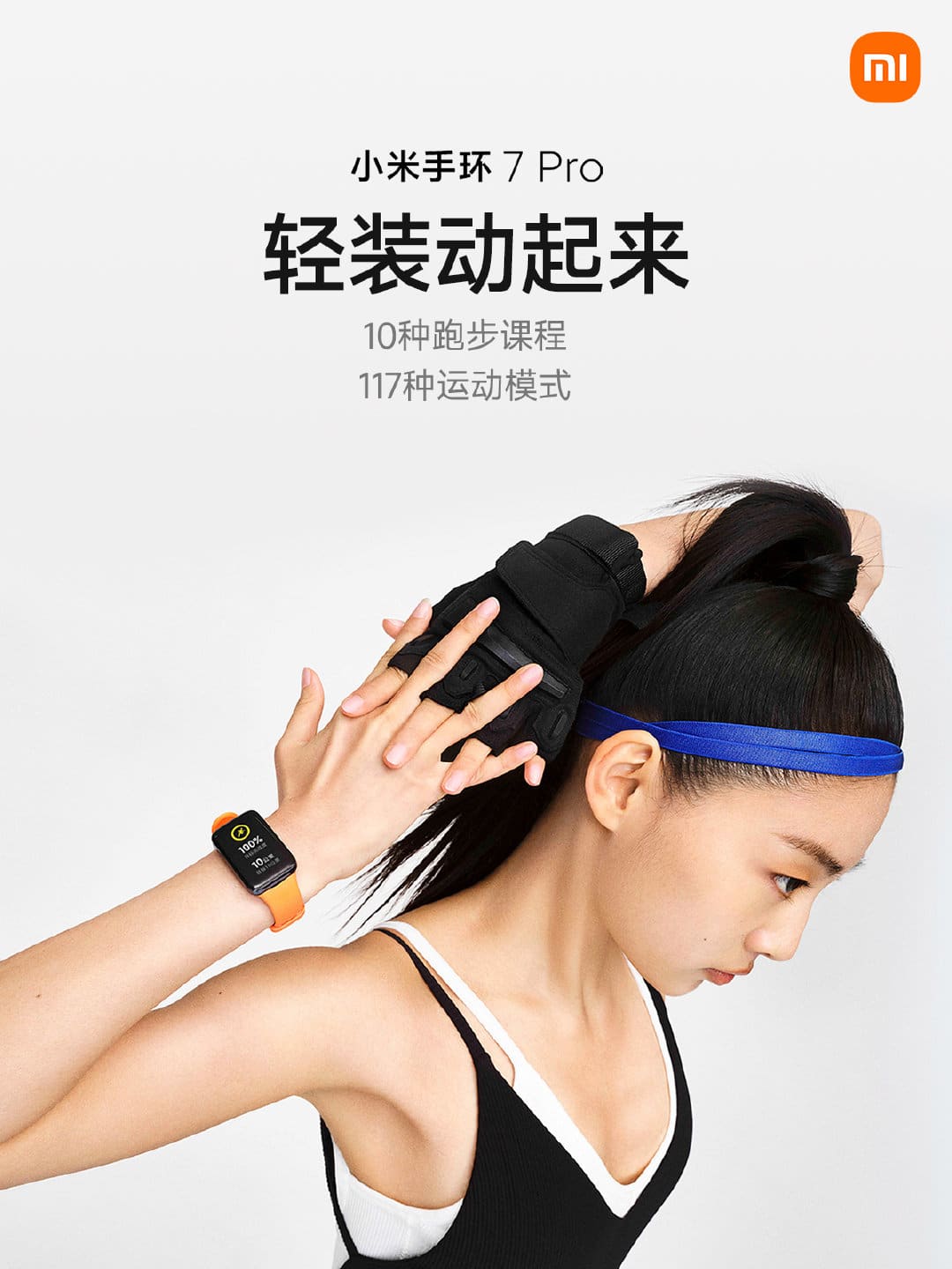 Xiaomi Mi Band 7 Pro sports