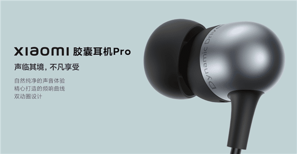 Xiaomi Capsule Headphone Pro