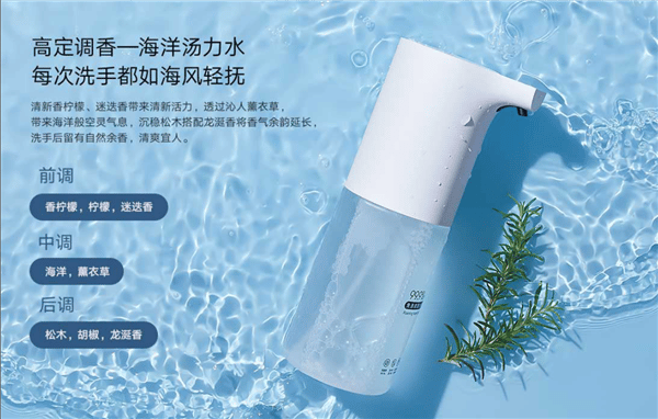 Mijia automatic hand sanitizer set