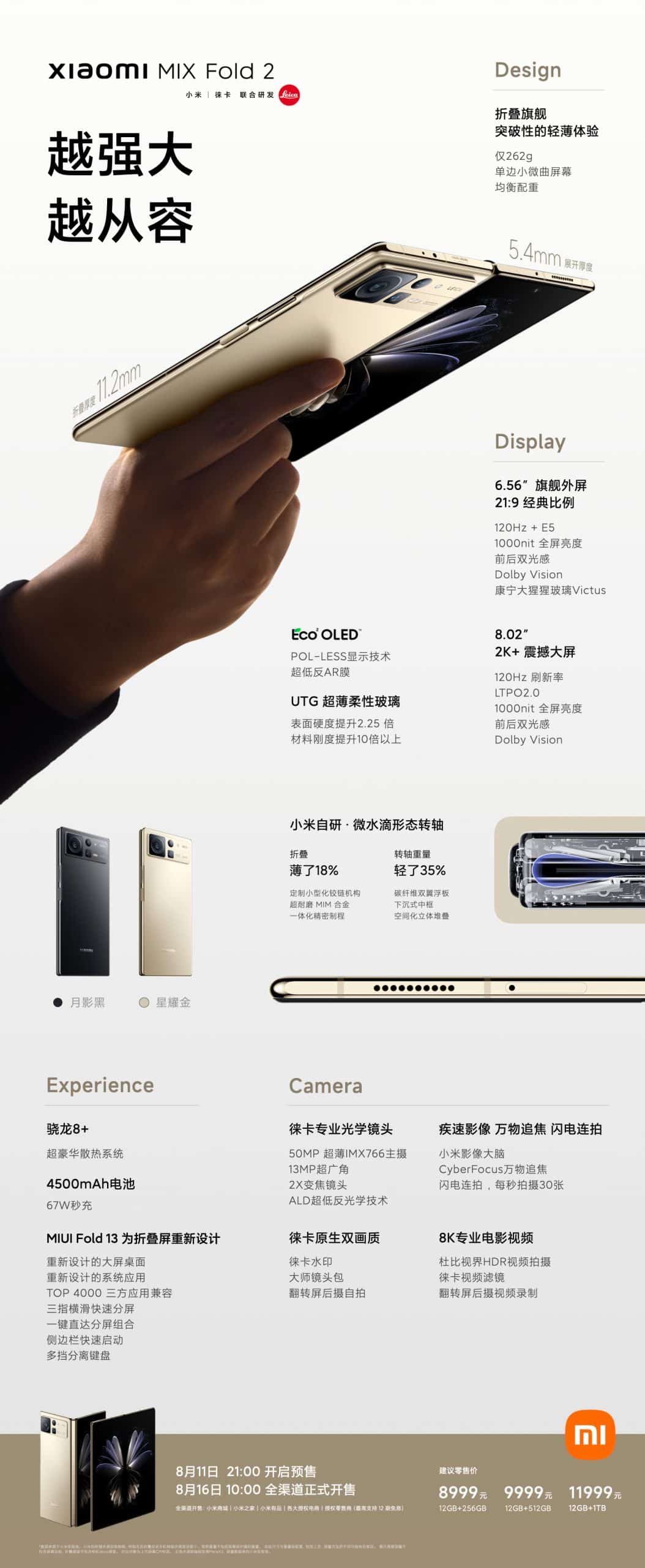 Xiaomi MIX Fold 2 features