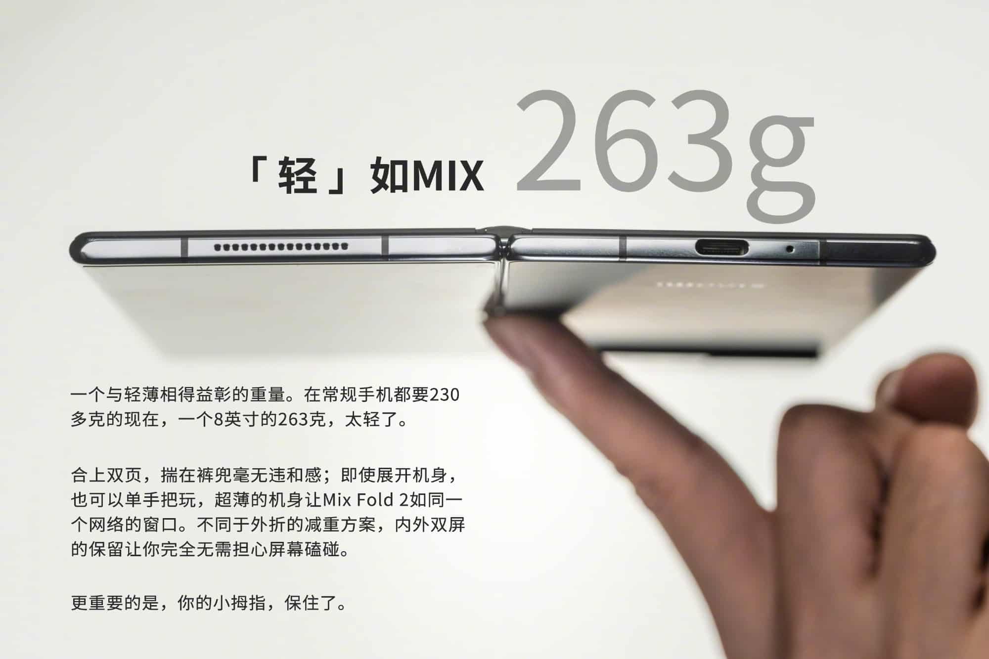 Xiaomi MIX Fold 2 weight
