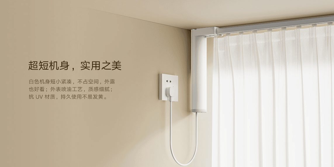 Mijia Smart Curtain 1S