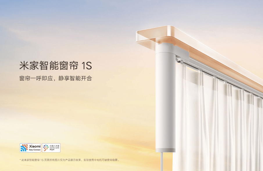 Mijia Smart Curtain 1S