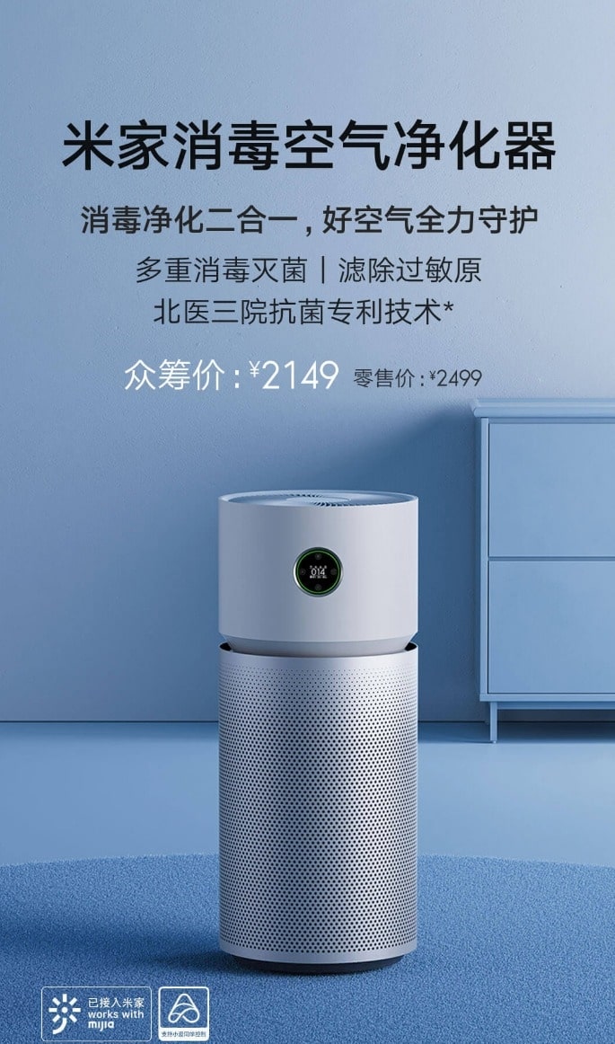 Mijia disinfection air purifier