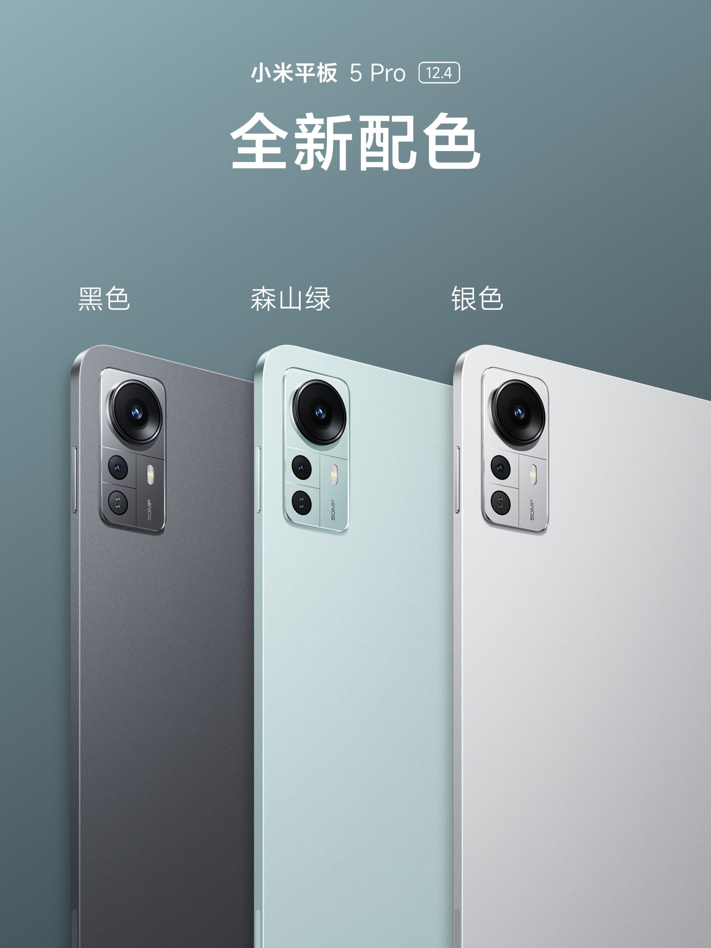 Xiaomi tablet colors
