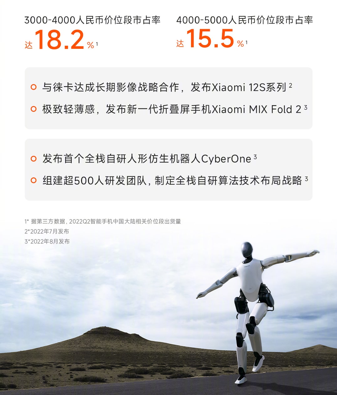 Xiaomi report