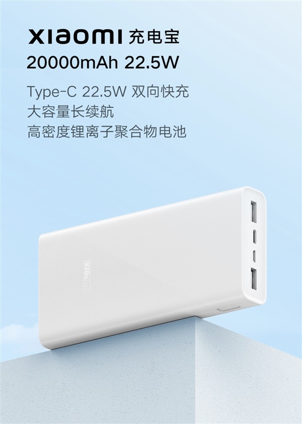Xiaomi 20000mAh power bank