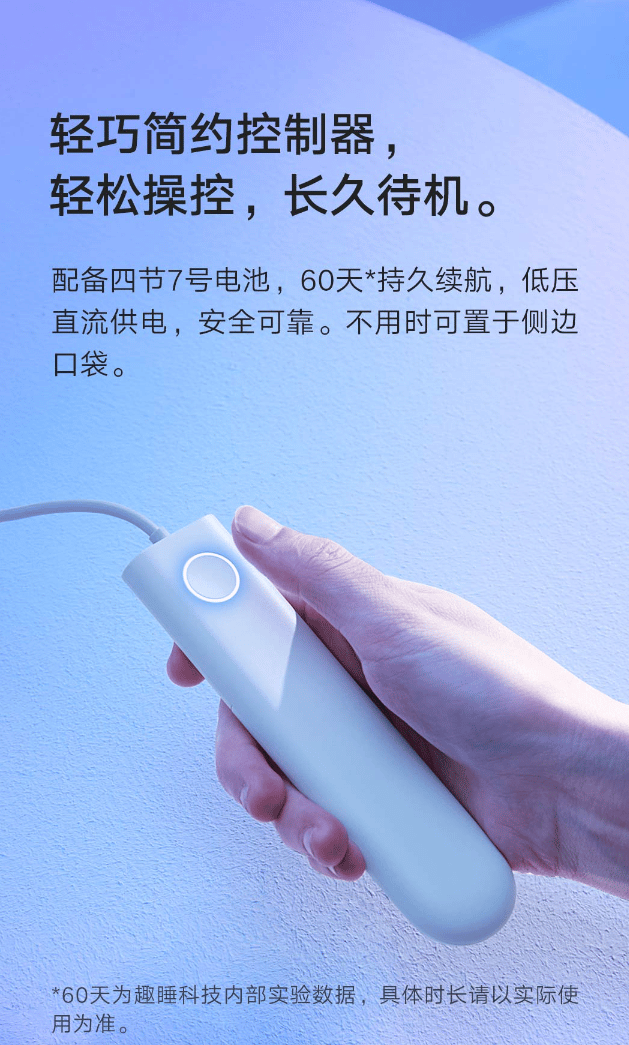Mijia smart pillow remote control