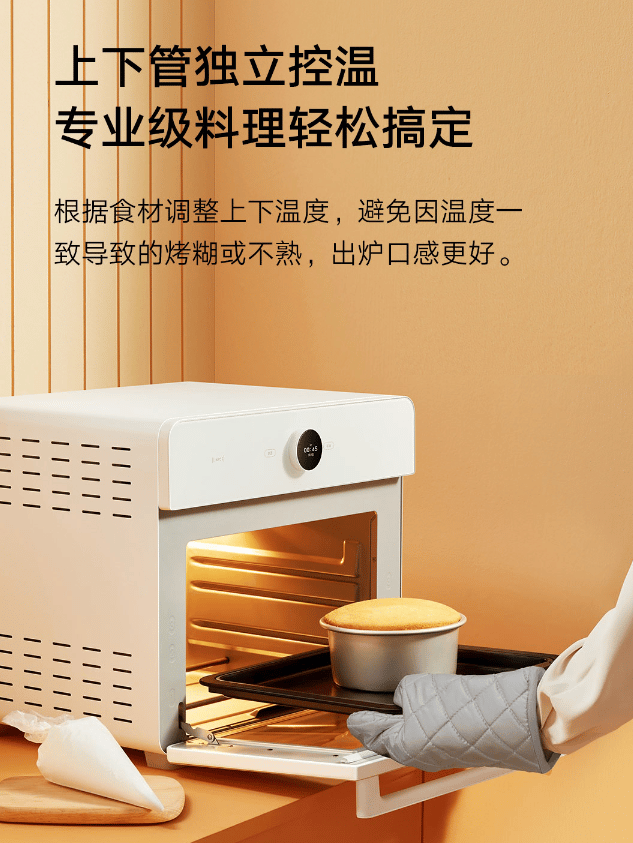 Mijia Smart Air Fryer 30L