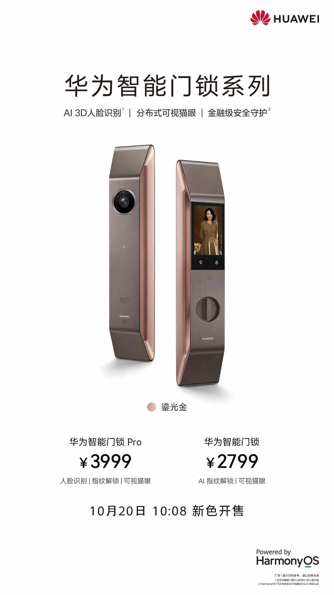 Huawei smart door lock