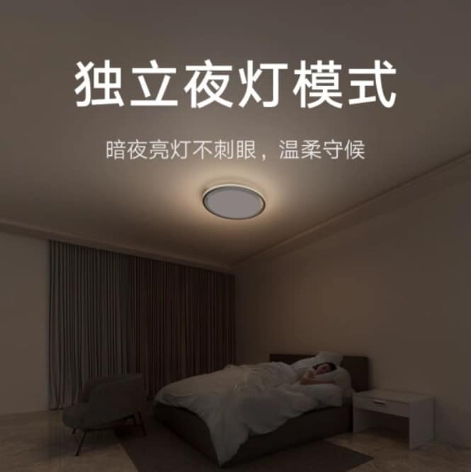 Mijia Smart Ceiling Pro
