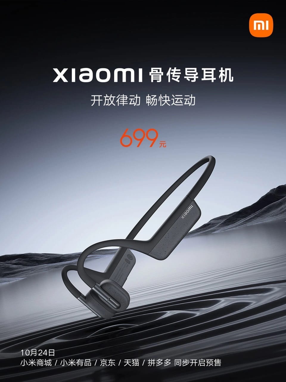 Xiaomi sports headphones