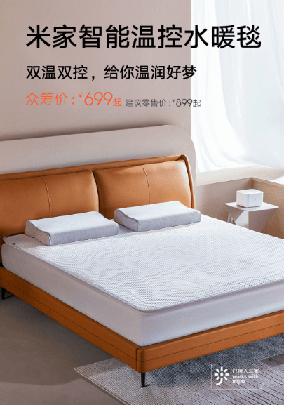 Xiaomi smart blanket