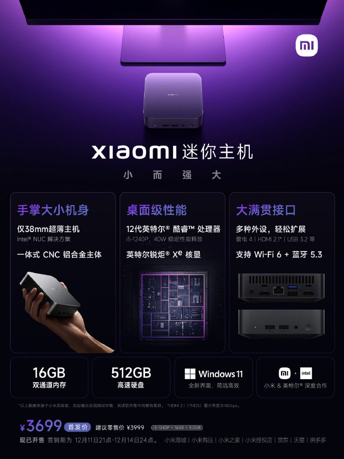 Xiaomi Mini Host