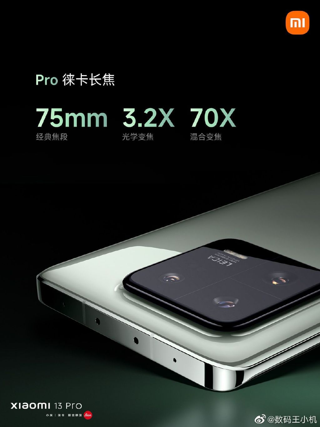 Xiaomi Mi 13 Pro camera