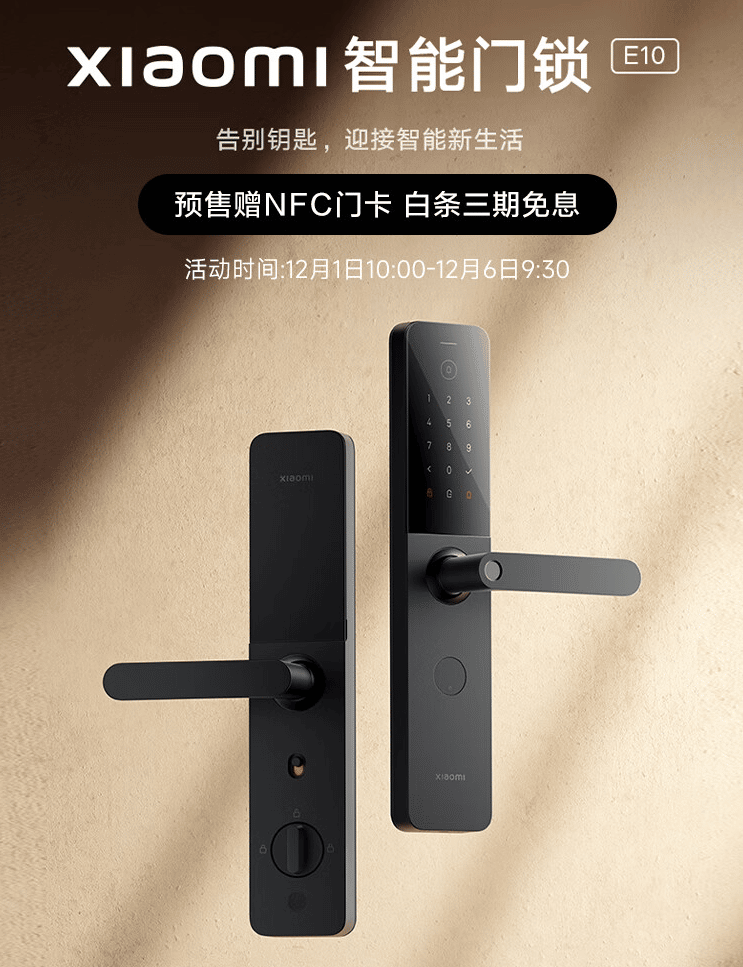 Xiaomi smart door lock E10