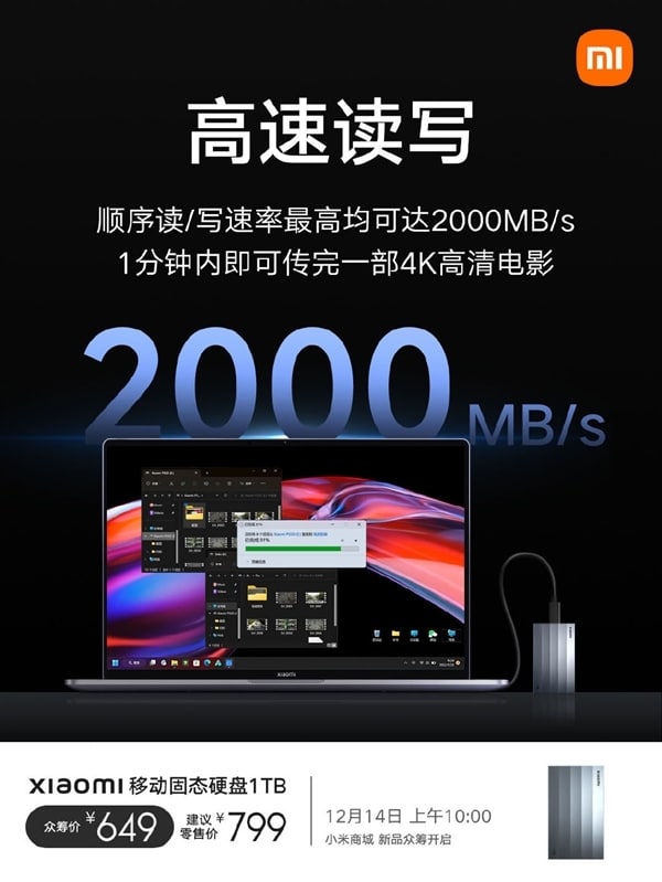 Xiaomi mobile solid-state drive