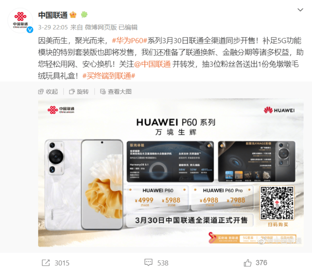 Huawei 5G Communication Phone Case
