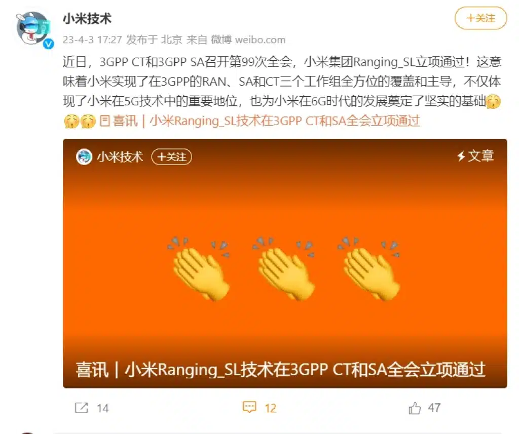Xiaomi's Ranging_SL technology