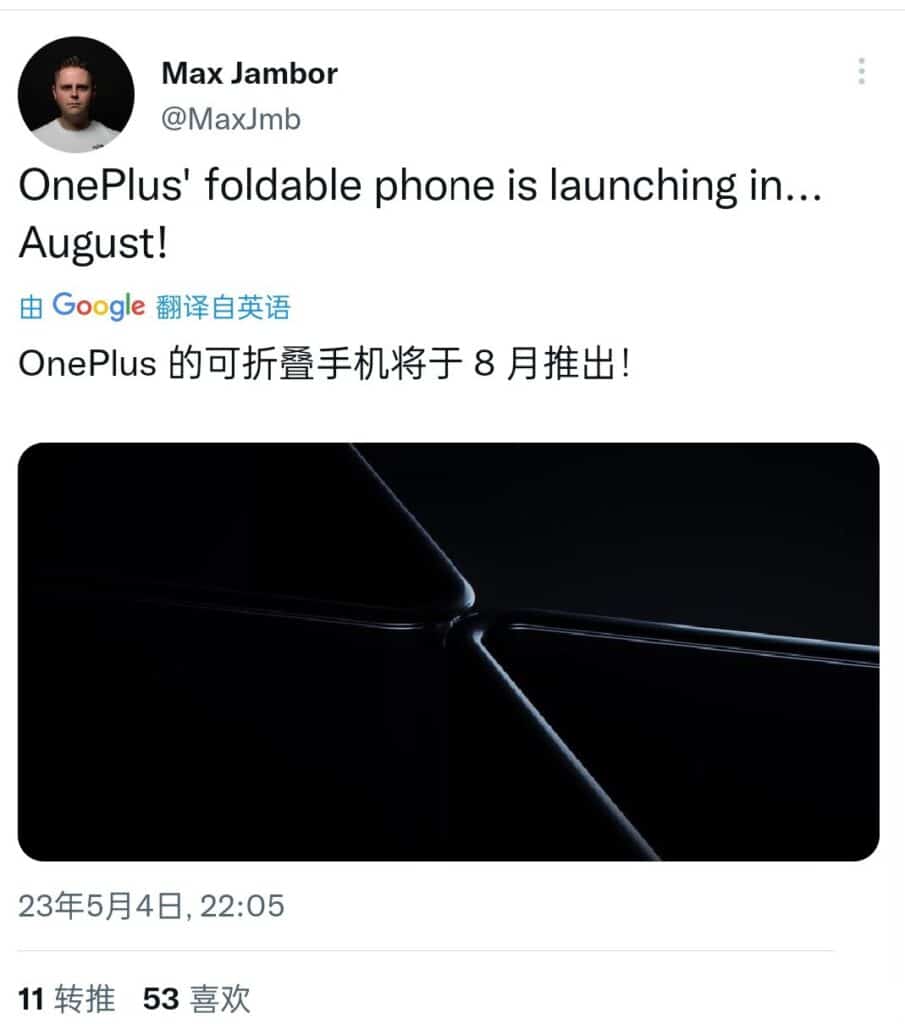 OnePlus' First Foldable Phone