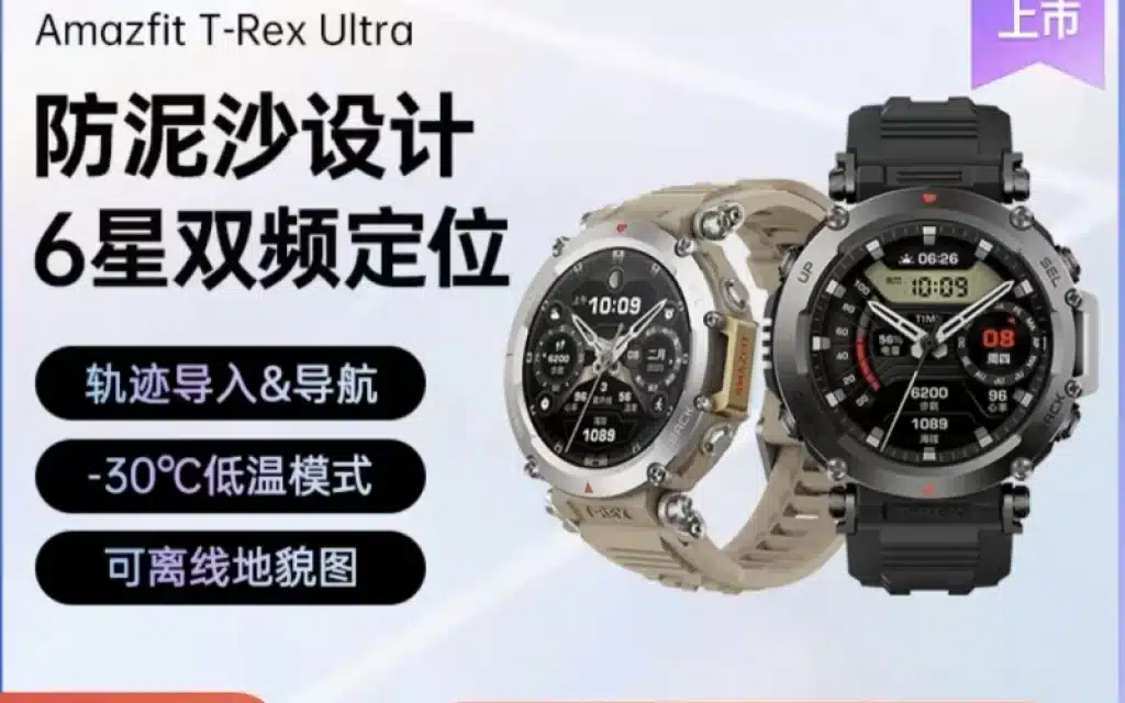 Huami Amazfit T-Rex Ultra Smartwatch