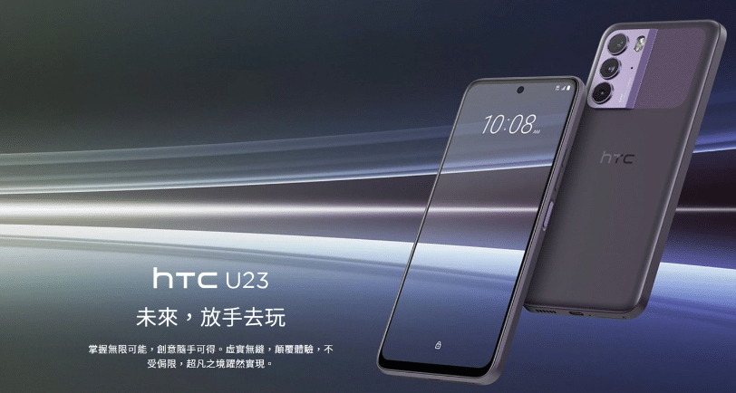 HTC U23