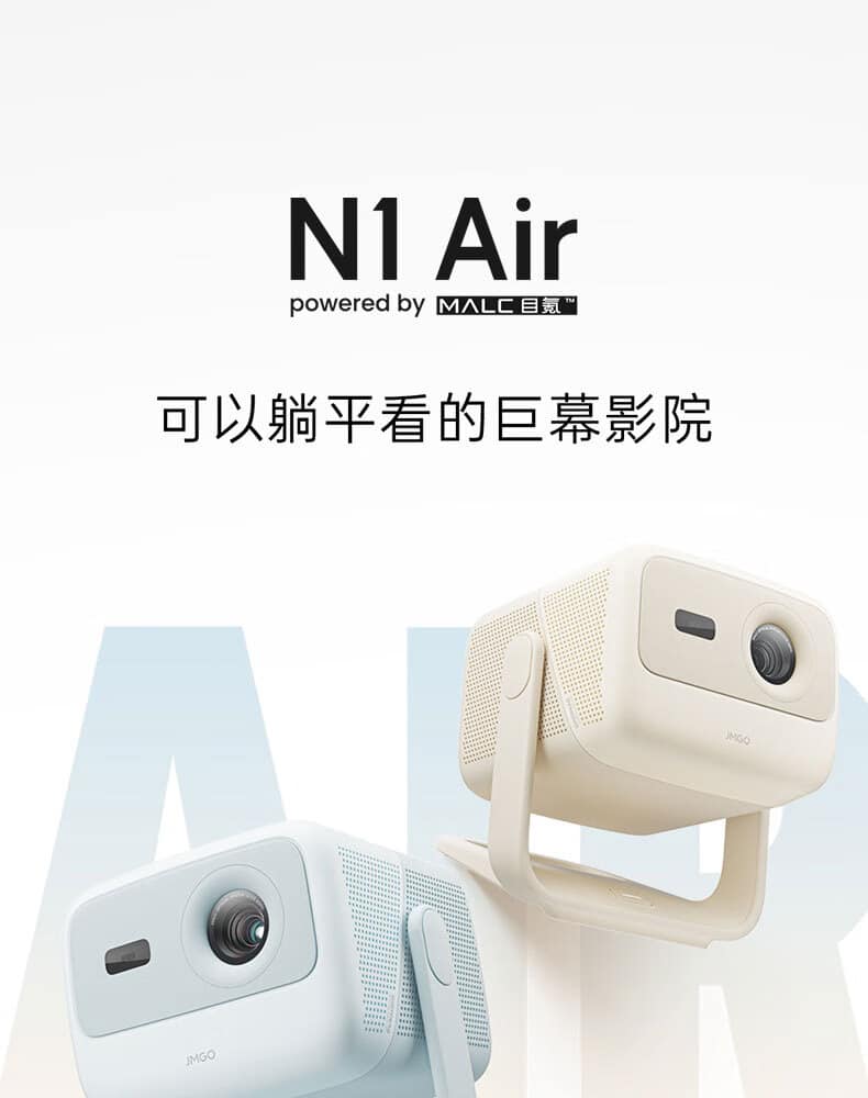 JMGO N1 Air