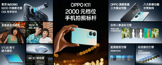 OPPO K11