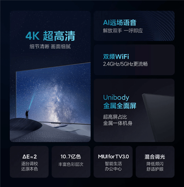 Xiaomi TV EA55