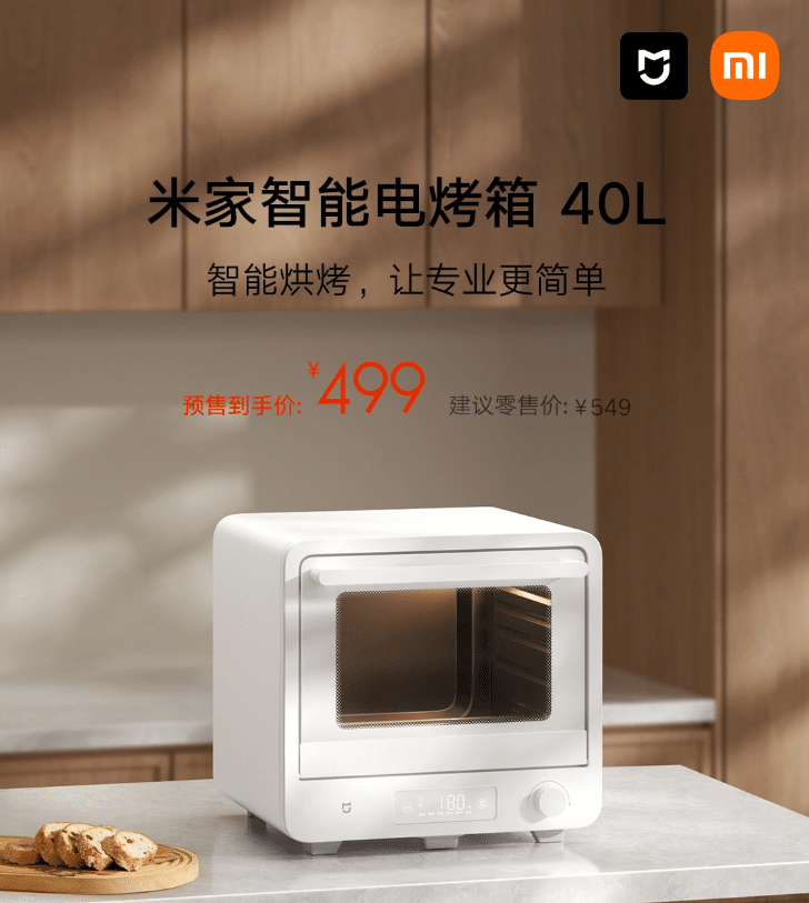 Xiaomi Mijia Smart Oven 40L