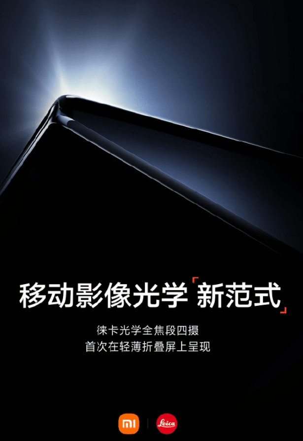 Xiaomi MIX Fold 3