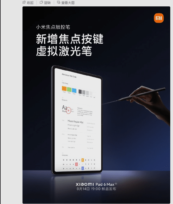 Xiaomi Focus Stylus