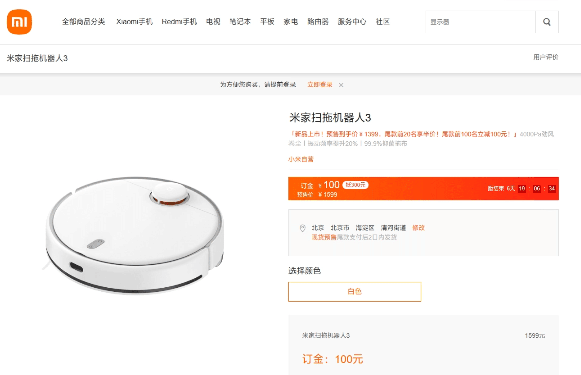 Xiaomi Mijia Robot 3