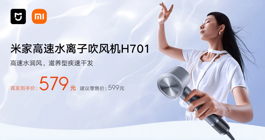 Xiaomi Mijia H701 Hair Dryer Launched, Priced at 579 Yuan Gizcoupon