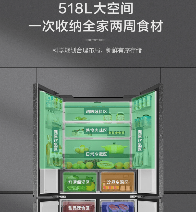 Haier 518L Refrigerator