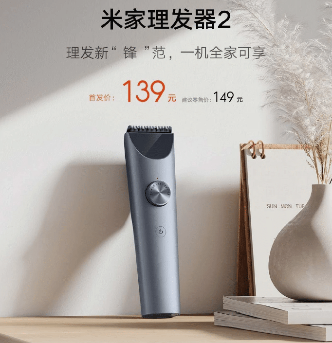 Xiaomi Mijia Hair Clipper 2