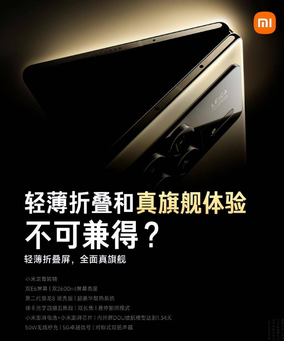 Xiaomi MIX Fold 3