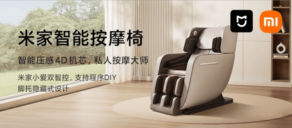 Xiaomi Mijia Smart Massage Chair