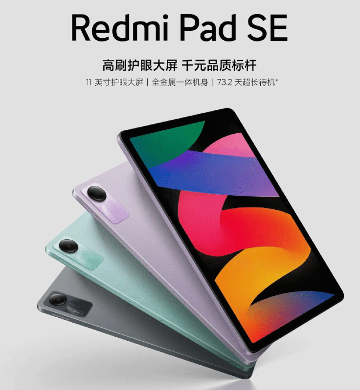 Redmi Pad SE