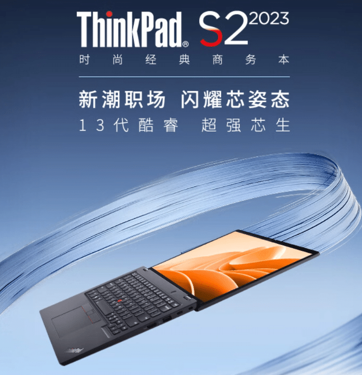 Lenovo ThinkPad S2 2023