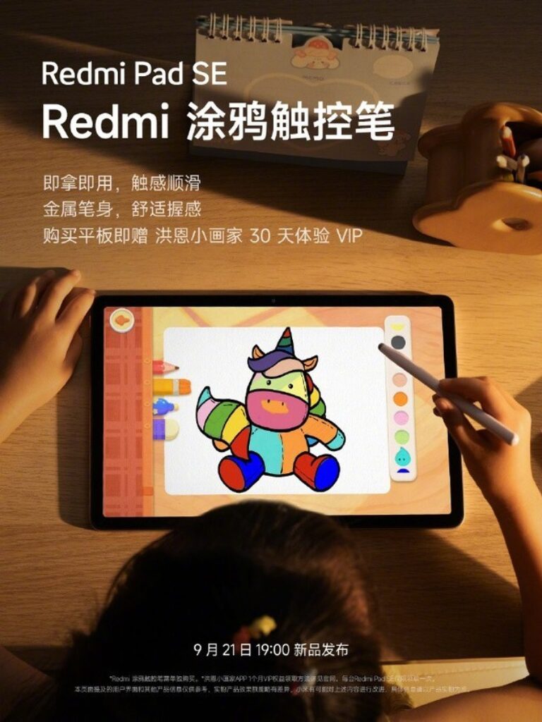 Redmi Pad SE