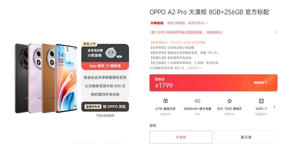 OPPO A2 Pro 5G