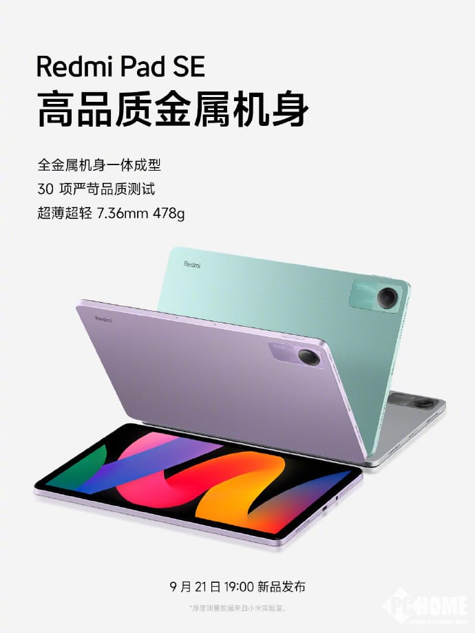 Redmi Pad SE