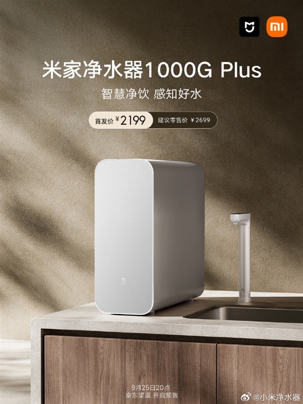 Xiaomi Mijia Water Purifier 1000G Plus