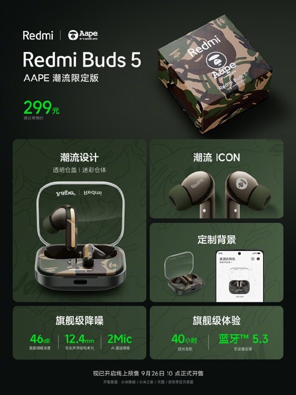 Redmi Buds 5 AAPE