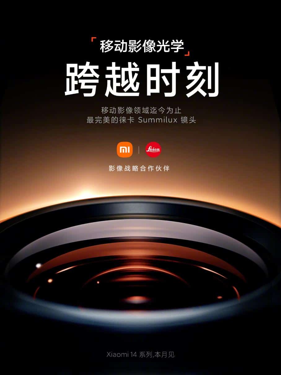 Xiaomi 14 Series