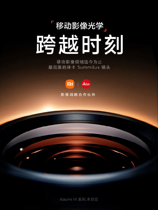 Xiaomi 14 series