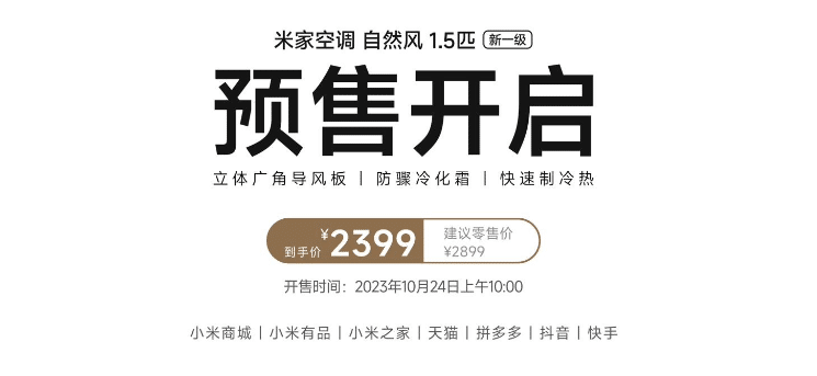 Xiaomi Mijia Air Conditioner Natural Wind 1.5 HP